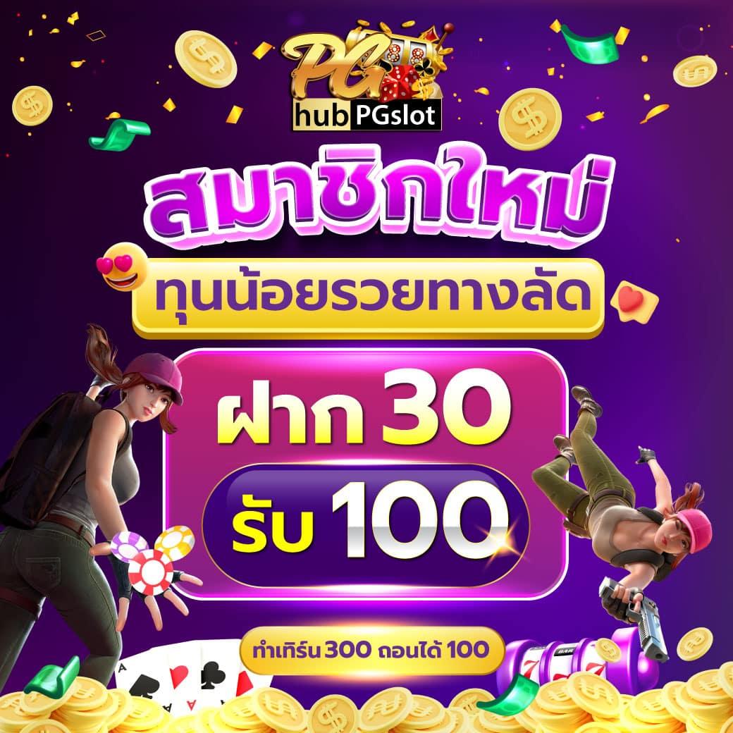 สมัครหวย24 เล่นง่ายจ่ายจริง รับเต็มไม่มีอั้นในไทยล่าสุด