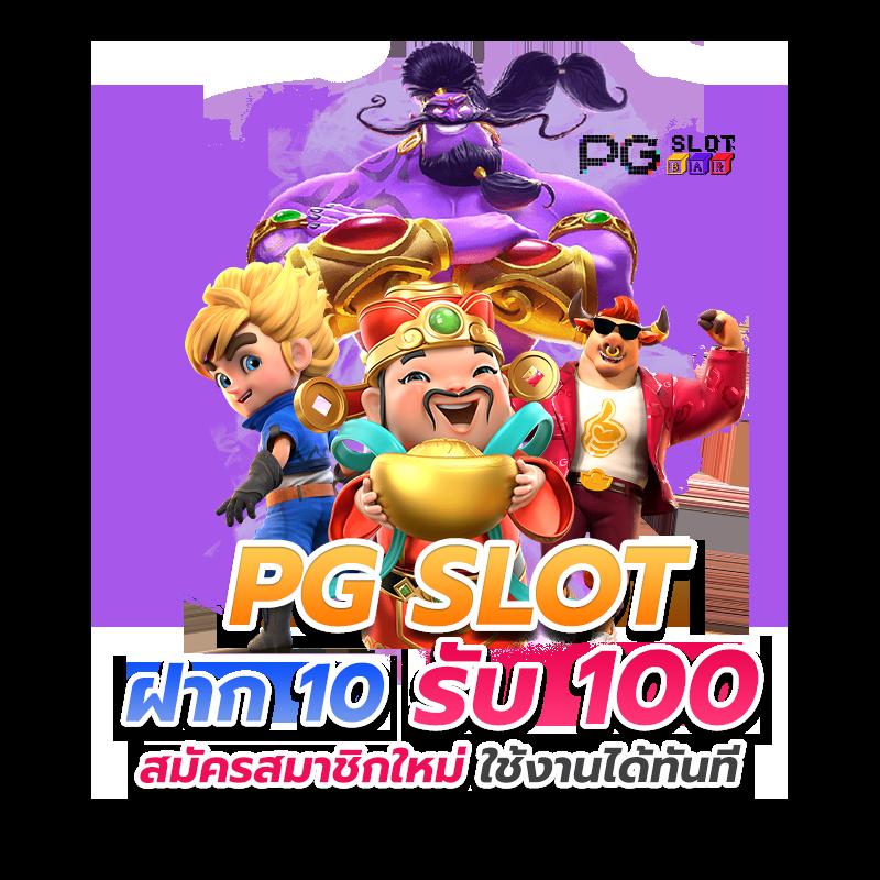 สมัครเล่น Slot Super Wallet ง่ายสุดในไทย พร้อมโบนัสมากมาย