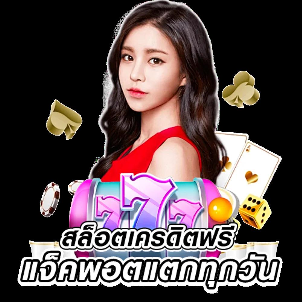 สมัครเล่นสล็อต PG Game เว็บตรง แจกโบนัสมากมายทุกวัน