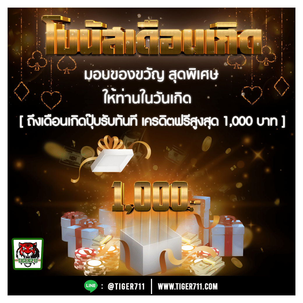 สมัครเว็บ คาสิโนอันดับหนึ่ง พร้อมโปรโมชั่นสุดฮิต 2024