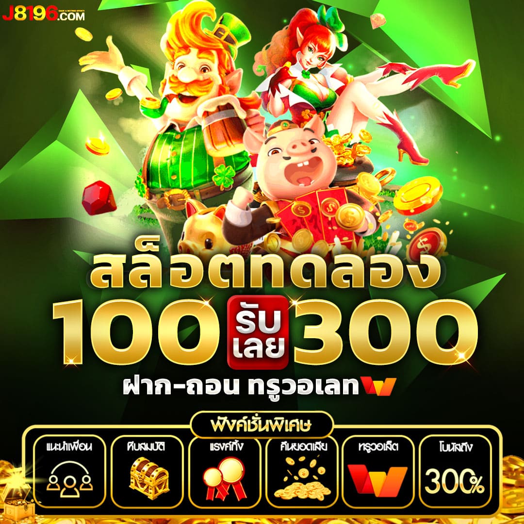 สมาชิกใหม่ คาสิโน ล่าสุด พร้อมโบนัสสุดคุ้ม 2024
