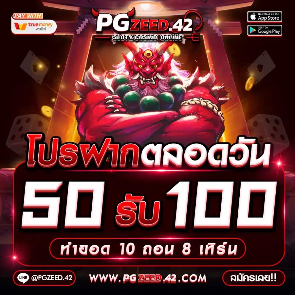สล็อต1688เครดิตฟรี รวมแรงส์เกมสล็อตออนไลน์ แจกโบนัสสุดคุ้มแห่งปี
