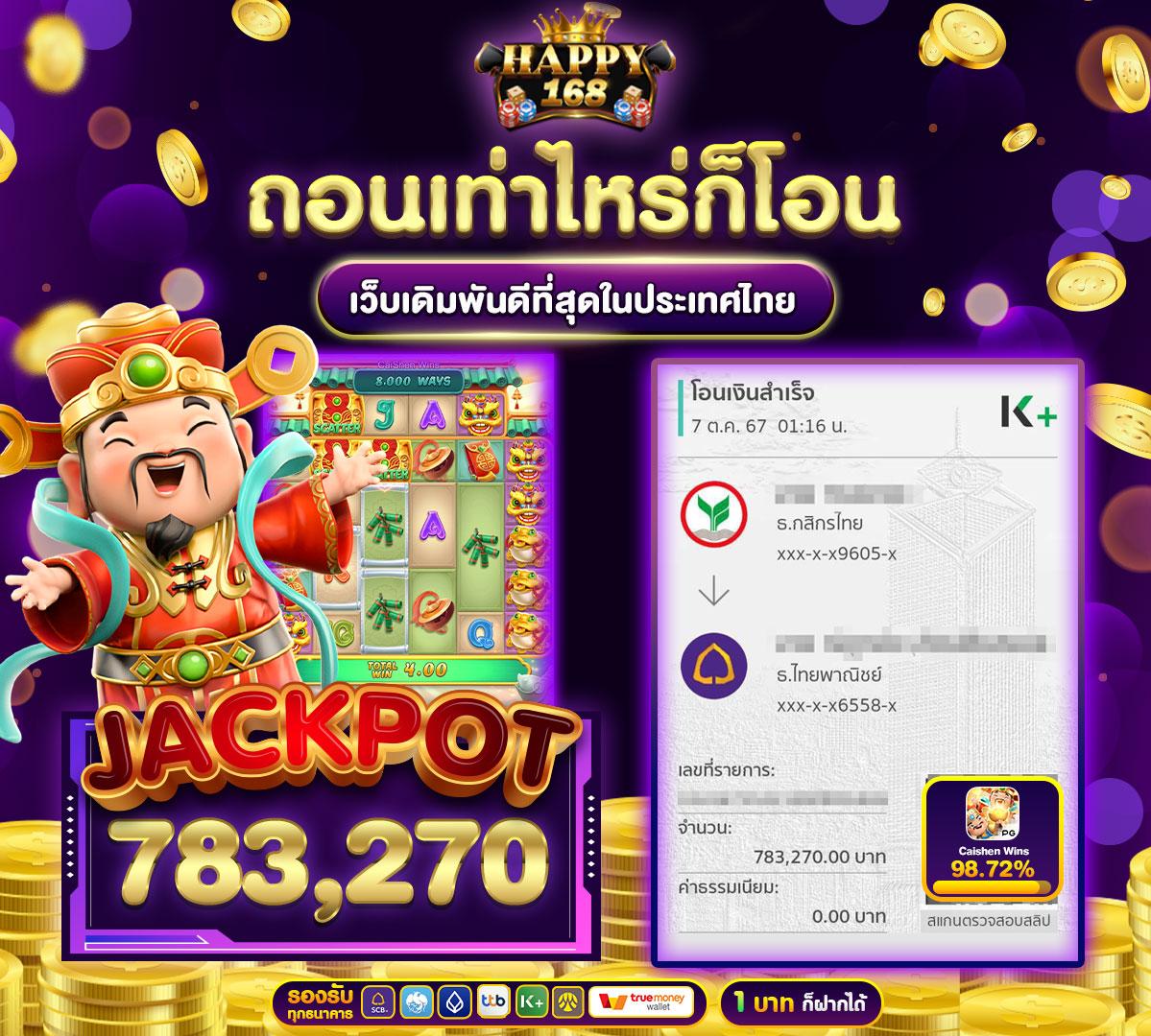 สล็อต365 เว็บคาสิโนออนไลน์อันดับ1 เว็บตรง เครดิตฟรีสูงสุดในไทย