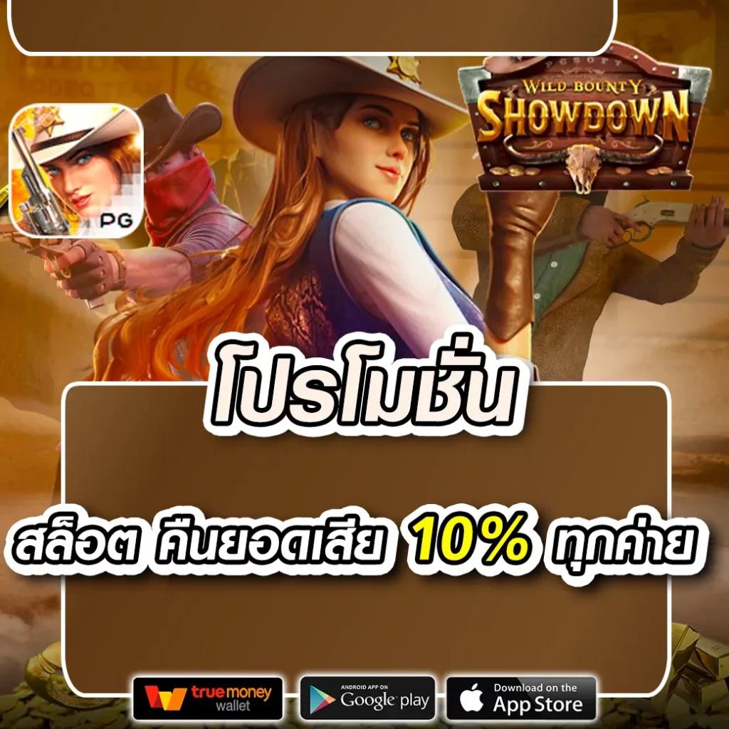 สล็อต569 ค่ายเกมคาสิโนล่าสุด ระบบทันสมัย พร้อมโปรโมชั่นเด็ด