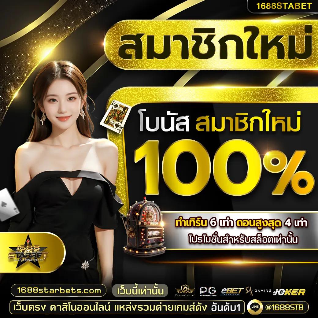สล็อต689วอเลท เว็บเดิมพันอันดับหนึ่ง พร้อมโปรโมชั่นสุดพิเศษ