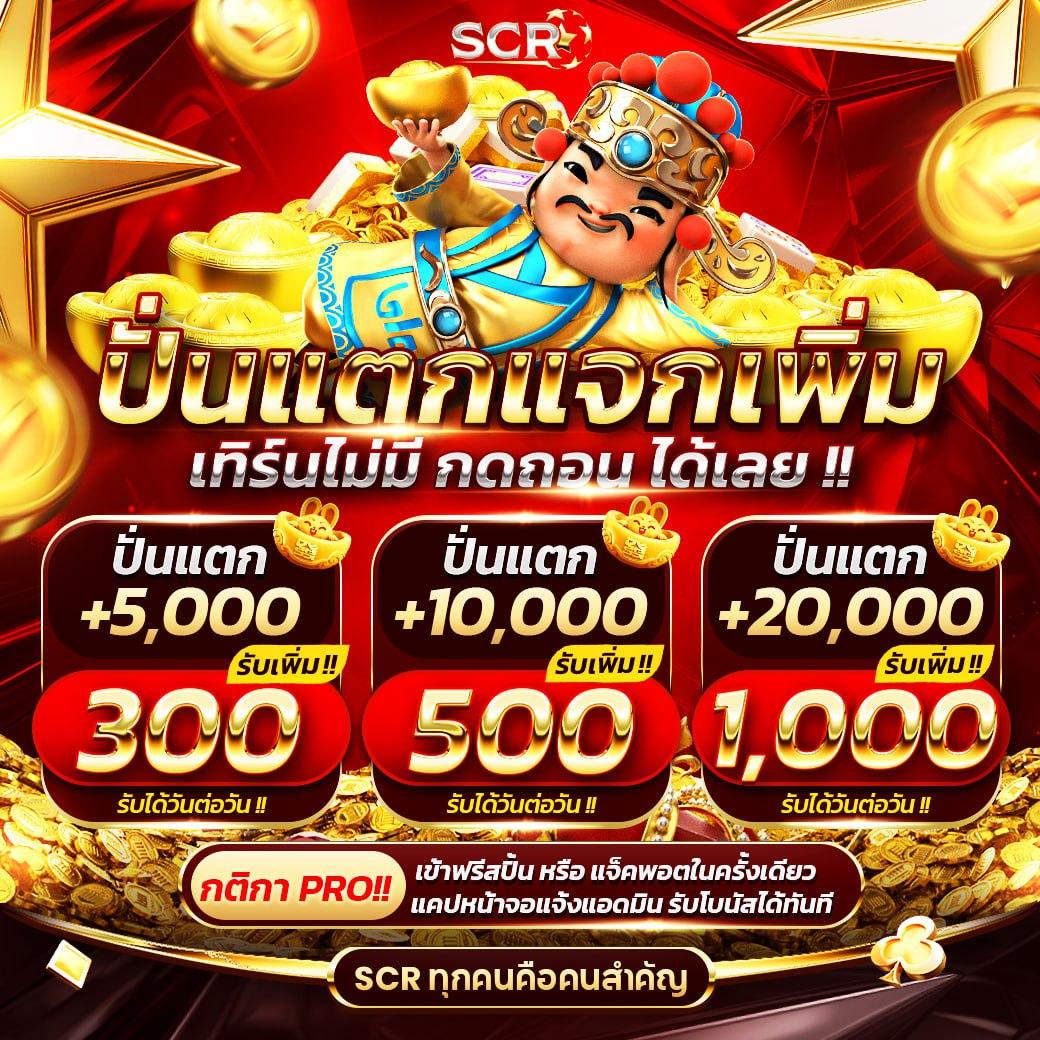 สล็อต777pg แบรนด์คาสิโนออนไลน์ยอดนิยม สมัครง่าย เล่นได้ทุกวัน