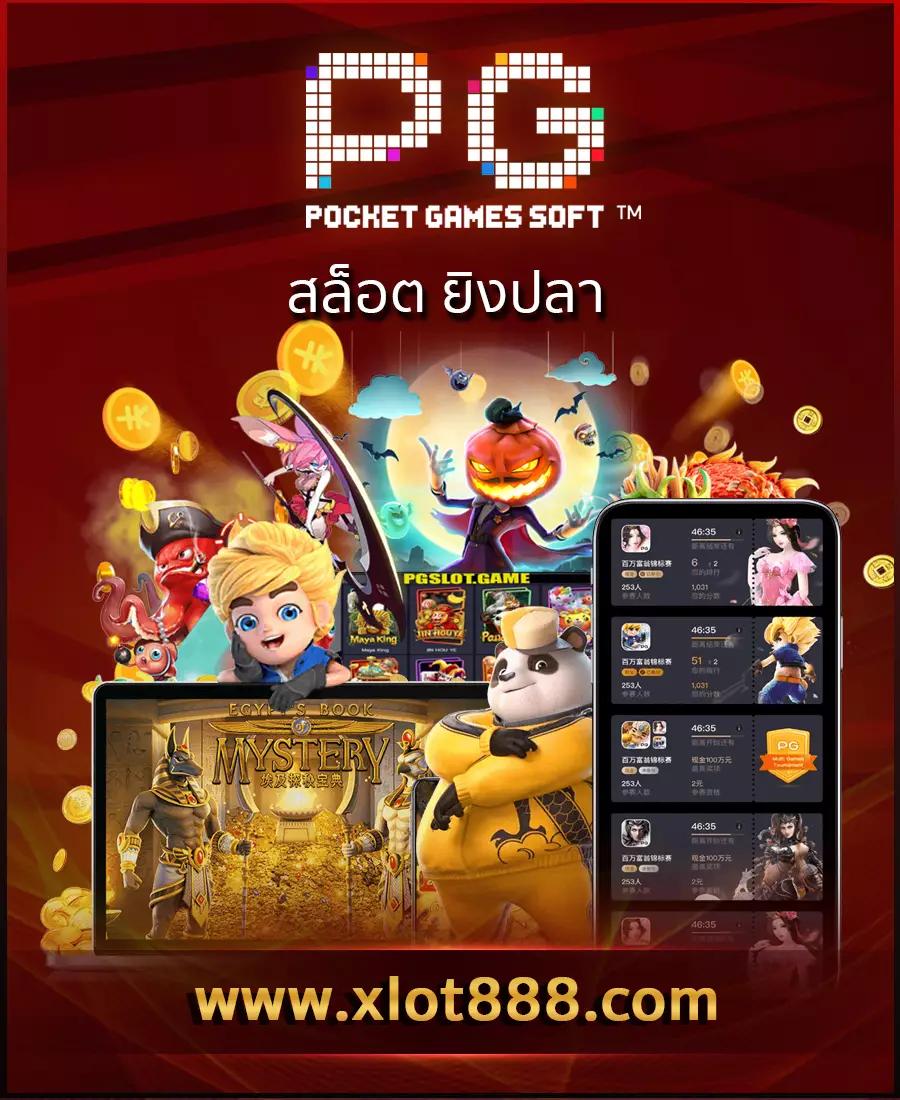 สล็อตPG168 แบรนด์คาสิโนออนไลน์ยอดนิยม พร้อมบริการระดับพรีเมียม