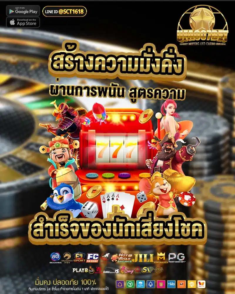 สล็อต 123goal เว็บตรง พร้อมโปรโมชั่นใหม่ล่าสุด 2024