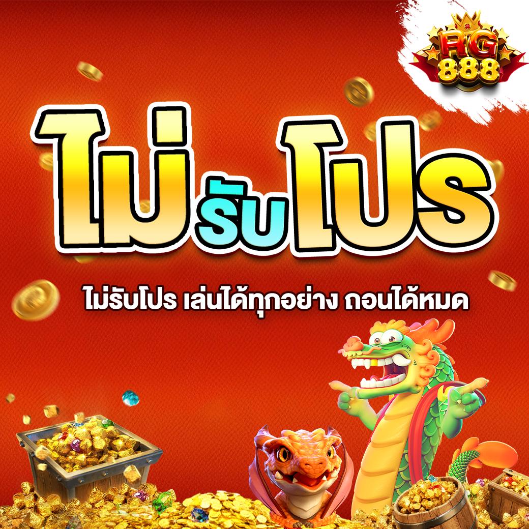 สล็อต 1688 เว็บ ตรง รวมเกมสล็อตใหม่ล่าสุด ทดลองเล่นฟรี 2024