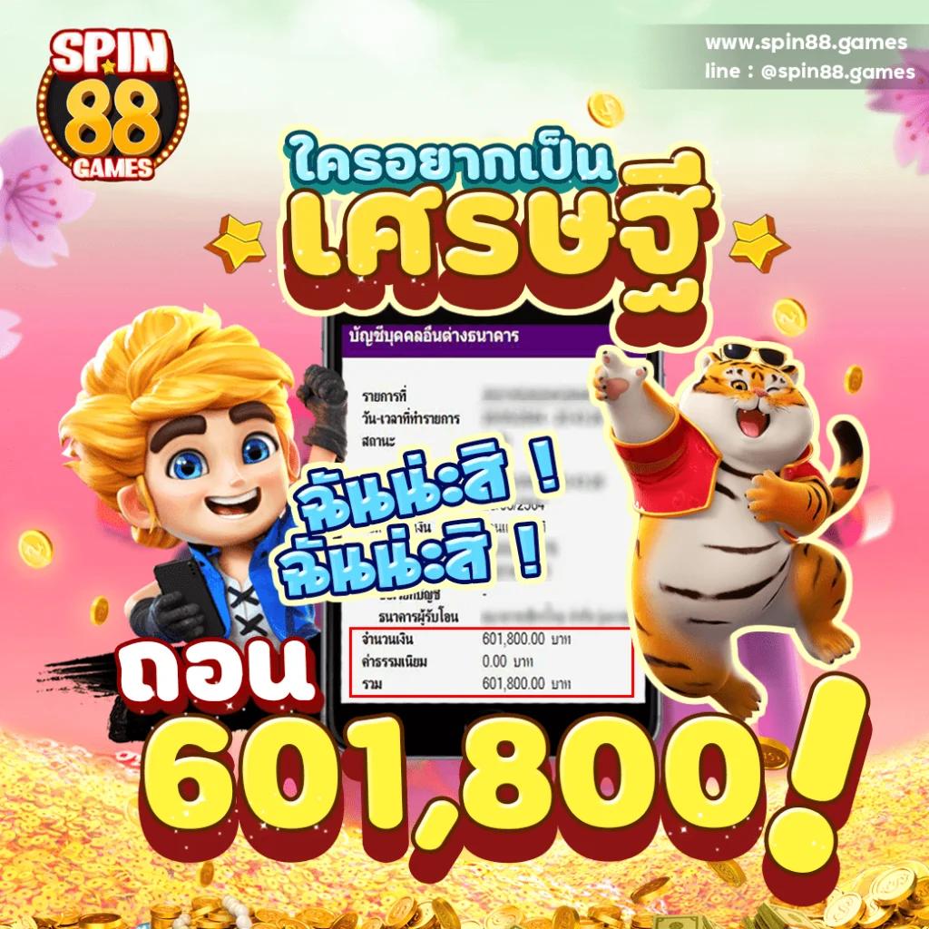 สล็อต 1688 เว็บนอก คาสิโนได้เงินจริง เว็บตรงแตกง่าย อันดับ 1