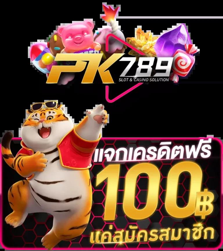 สล็อต 2024 เว็บตรง มั่นใจ ครองใจนักเดิมพันไทย ยอดนิยม 2024