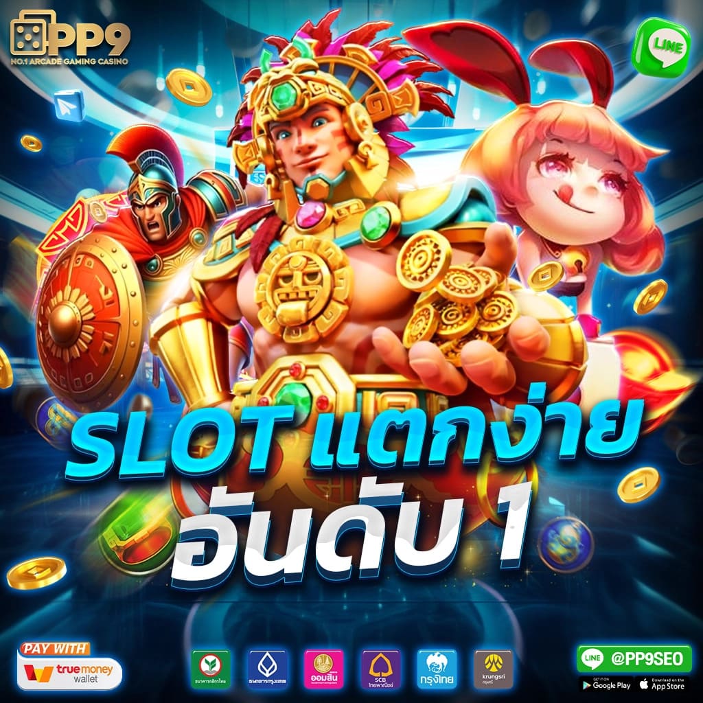สล็อต 289 เว็บตรงใหม่ล่าสุด โปรโมชั่นแรง จบครบในที่เดียว