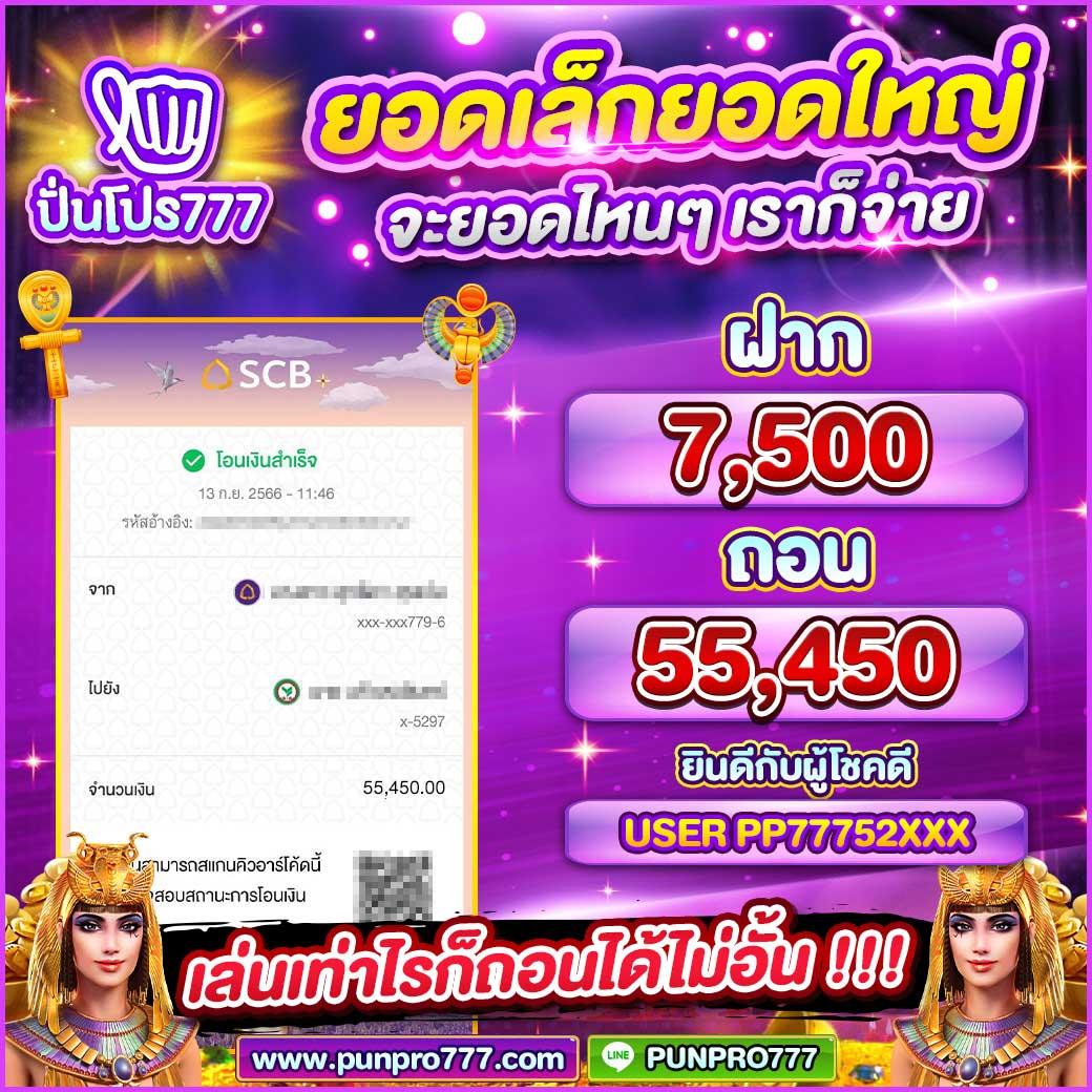 สล็อต 369 เว็บตรง ระบบรวดเร็ว ใช้งานง่าย โบนัสแจ็คพอตแตกง่าย