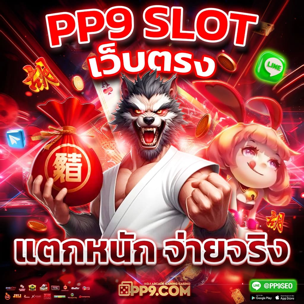 สล็อต 555 เกมเดิมพันสุดมันส์ สร้างรายได้ง่าย ได้เงินจริง