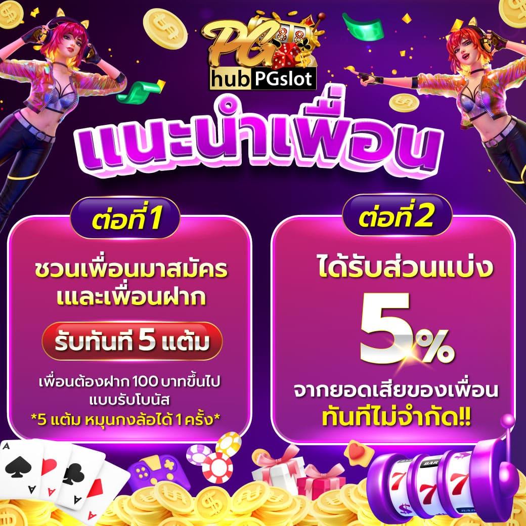 สล็อต 888PG เกมเดิมพันสุดฮิต ระบบทันสมัย มาแรงในไทยอันดับ 1