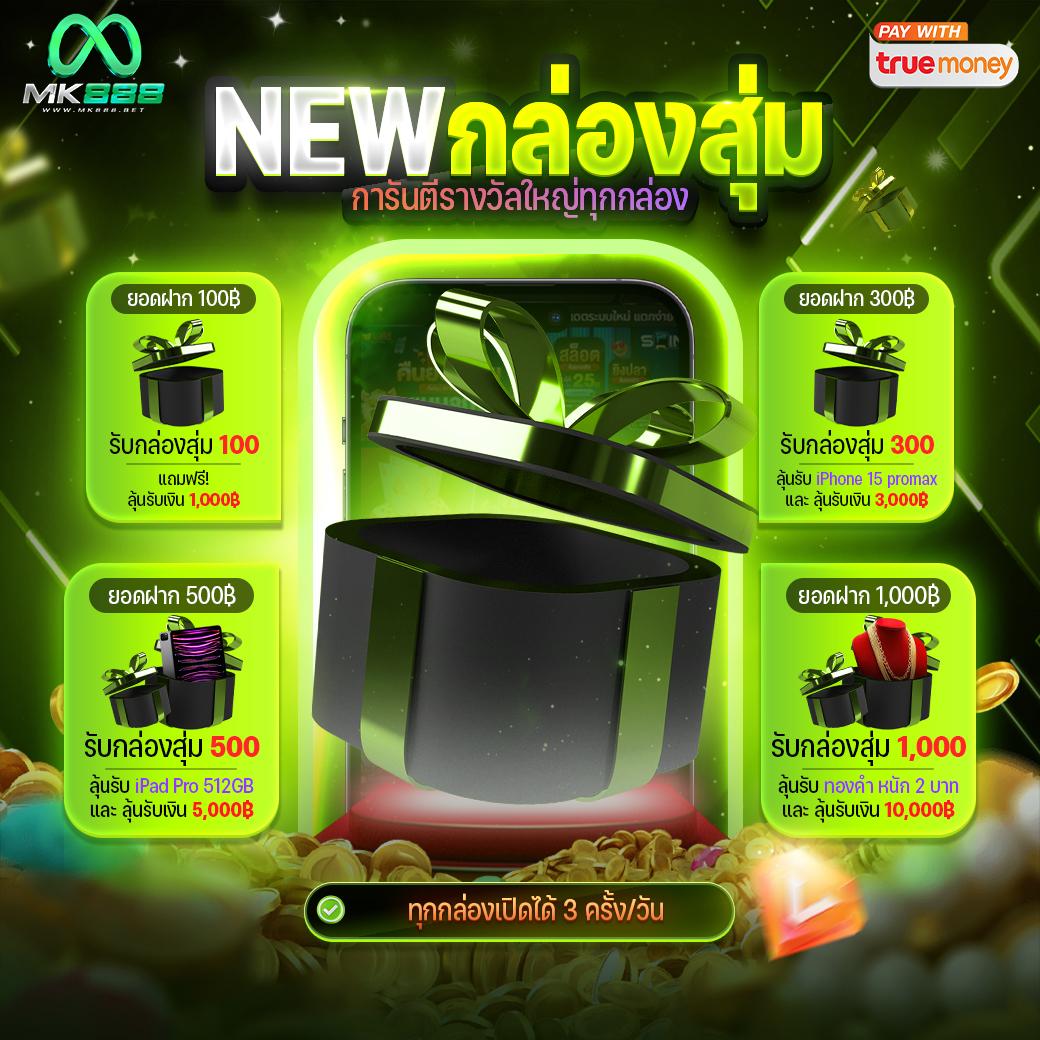 สล็อต ฝากถอน true wallet สมัครรับโบนัสสุดปัง เปิดประสบการณ์ใหม่ในการเดิมพัน