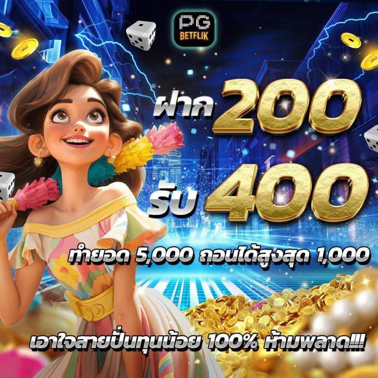 สล็อต วอ เลท เล่นง่าย จ่ายจริง ไม่มีขั้นต่ำแน่นอน