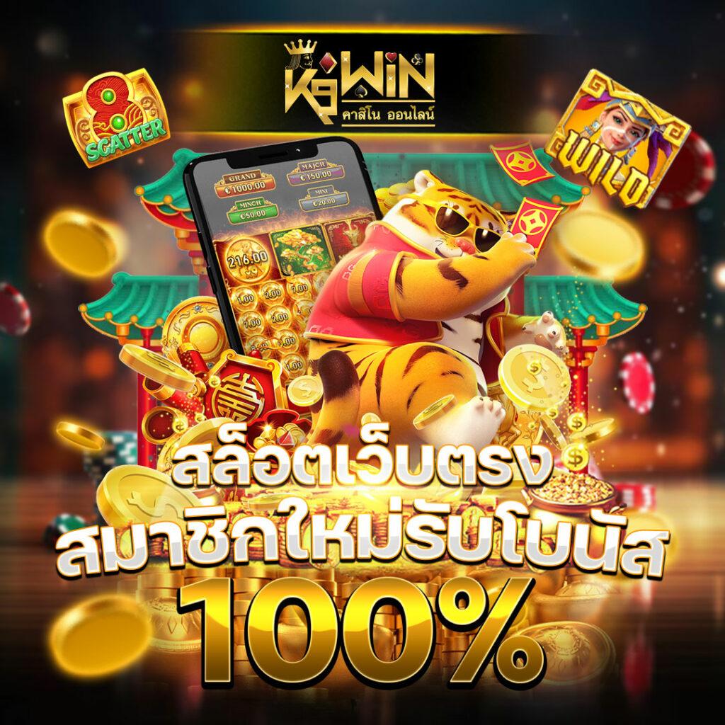 สล็อต เครดิตฟรี 188 บาท ทดลองเล่นฟรี พร้อมโบนัสสุดคุ้มในปี 2024