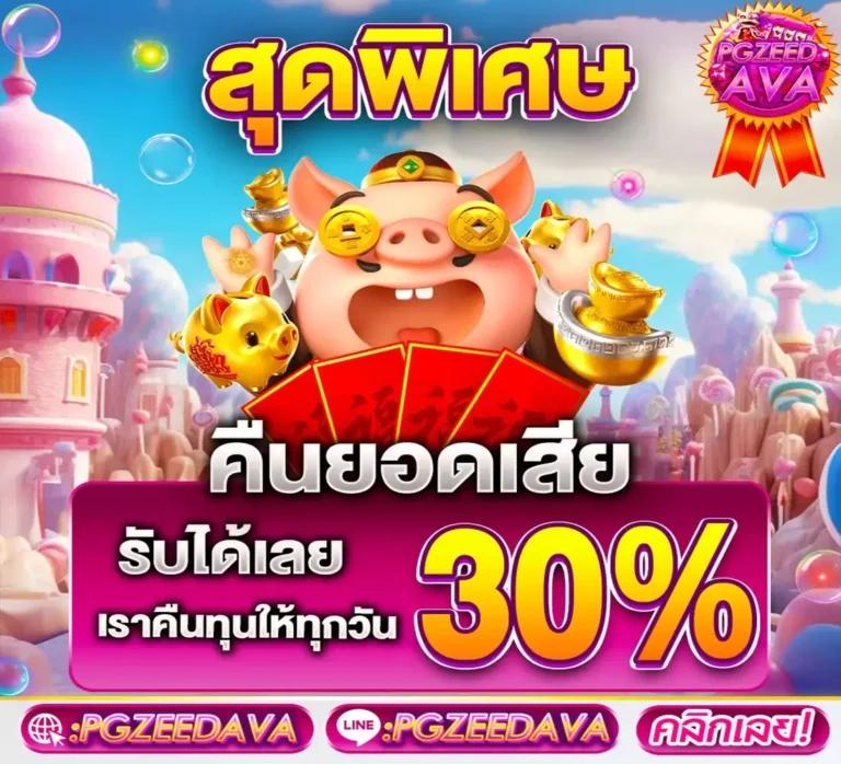สล็อตคิงคองpg เว็บตรงครบเครื่อง สร้างรายได้ทันใจในไทย