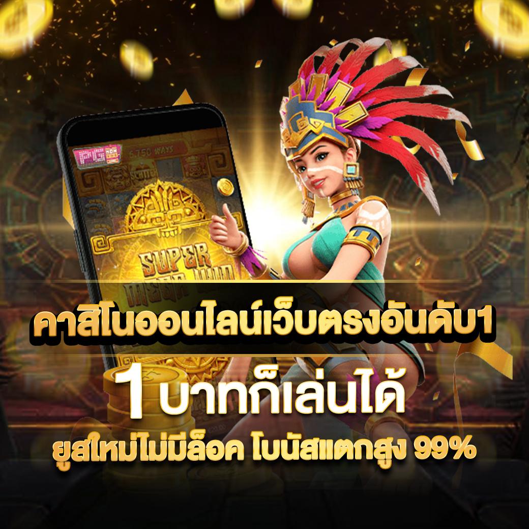 สล็อตต่างประเทศ เว็บตรง ฝาก-ถอน ออโต้ คัดสรรเกมคุณภาพ