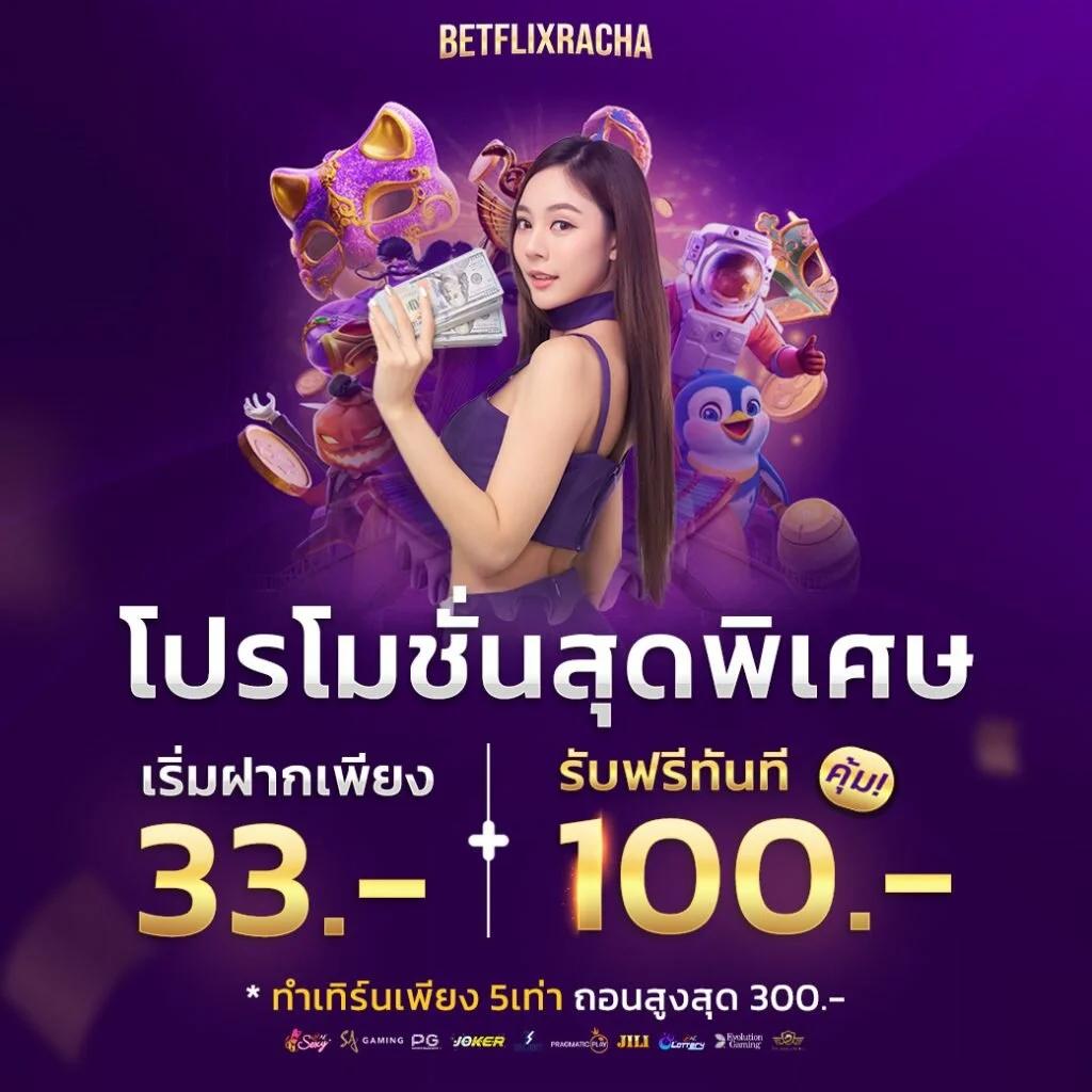 สล็อตถอนขั้นต่ํา1บาท เว็บพนันมาแรง จ่ายเต็มทุกยอด