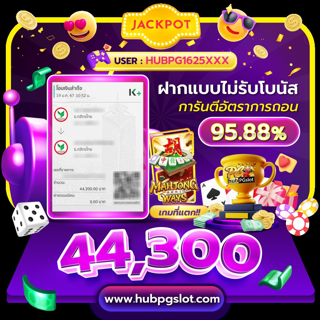 สล็อตทดลองเล่น pg เว็บตรง ฝากถอนง่าย เติมเต็มความสนุกเร็วที่สุด