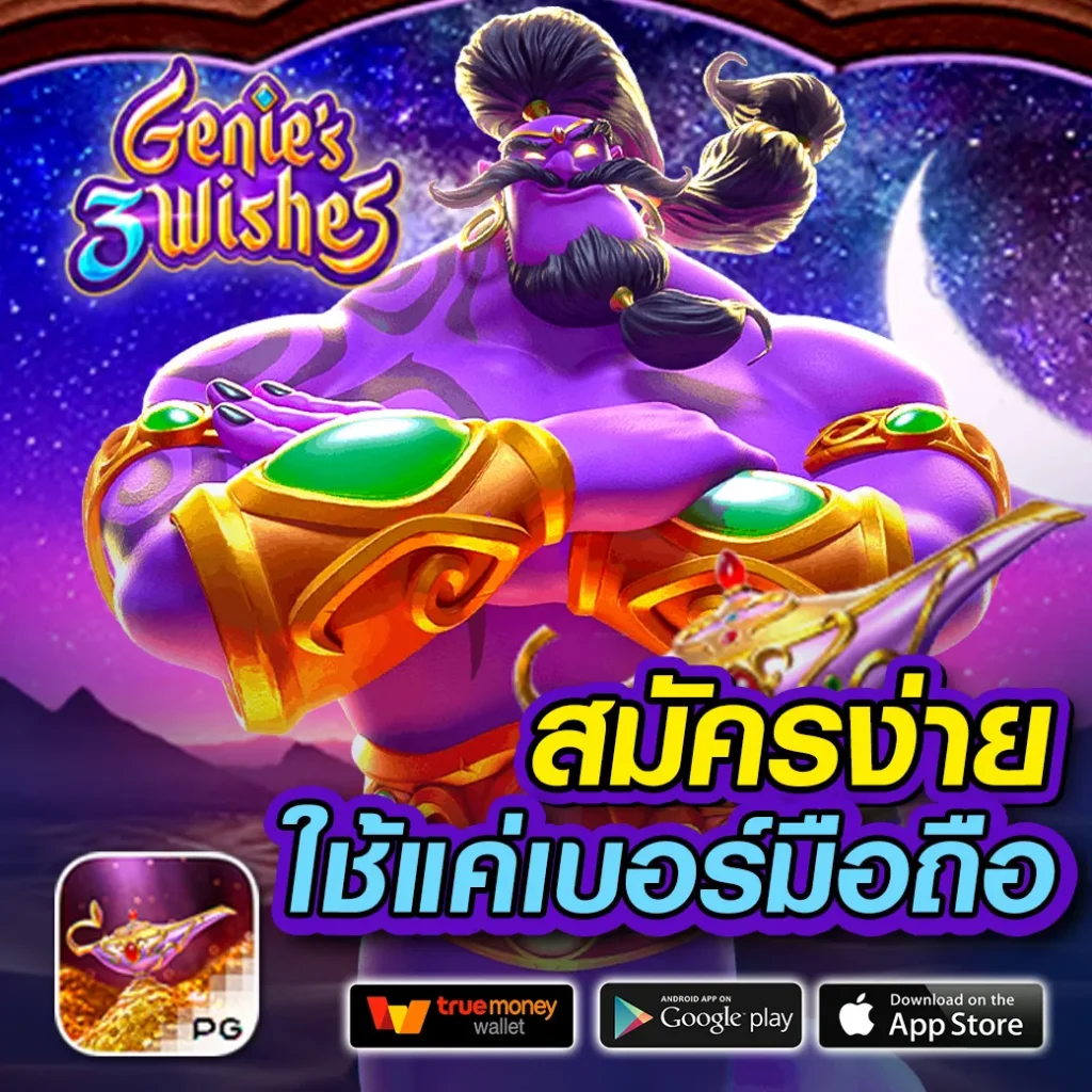 สล็อตทุนฟรี เล่นง่าย ลุ้นรางวัลใหญ่ แจกโบนัสไม่อั้น