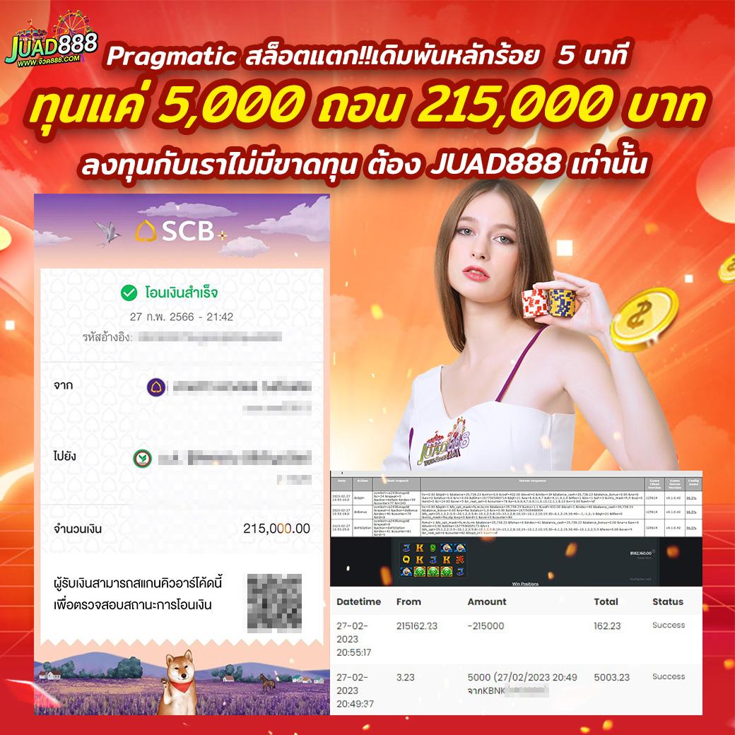 สล็อตทรูวอลเล็ต พนันออนไลน์ครบจบในที่เดียว สะดวกและปลอดภัย
