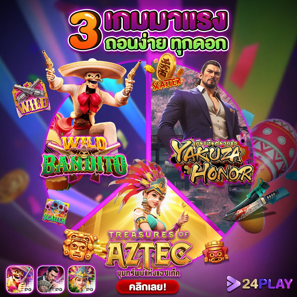 สล็อตพีจีวอลเล็ต โปรโมชั่นสุดคุ้ม สมัครวันนี้ เครดิตฟรีไม่ต้องฝาก
