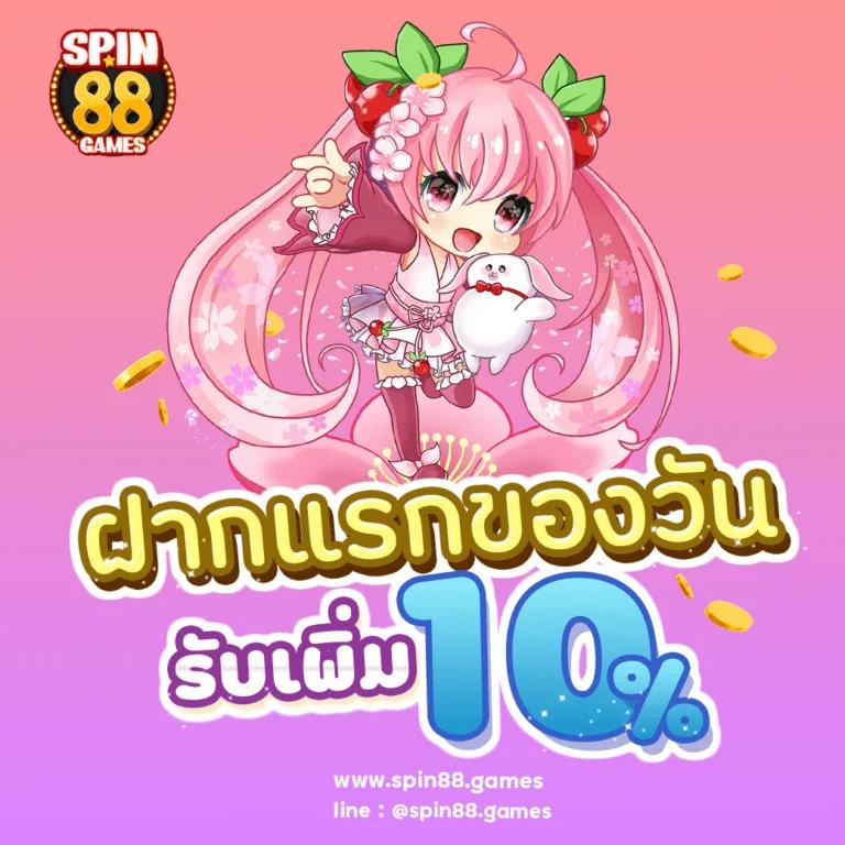 สล็อตยูฟ่า777 เว็บตรงล่าสุด สมัครง่ายรับโบนัสทันที