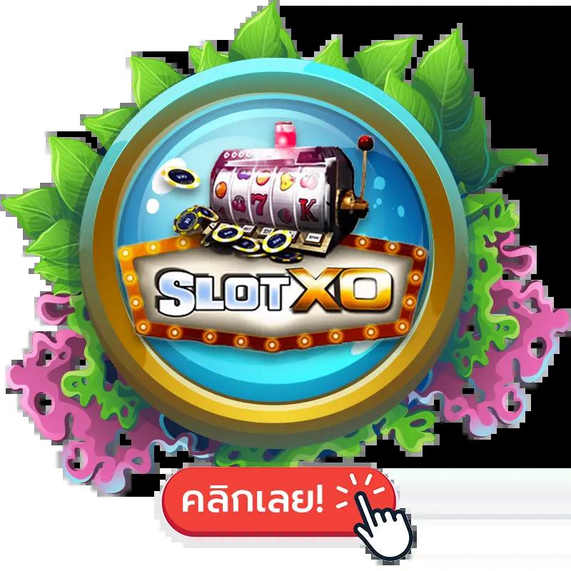 สล็อตลองเล่น คาสิโนออนไลน์ยอดนิยม ดีลเด็ดเกมดังใหม่ล่าสุด