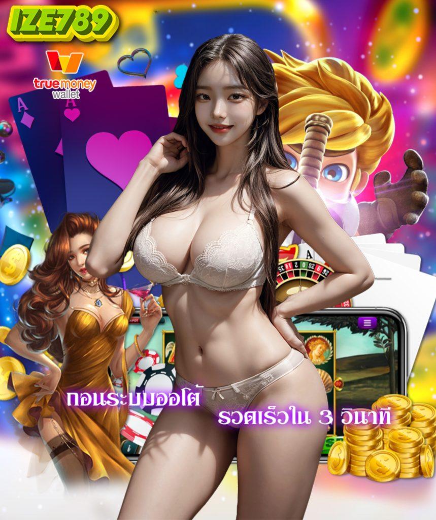 สล็อตออนไลน์แนวใหม่ ลุ้นรับโบนัสสุดคุ้มที่ Slot ล่าสุดในไทย