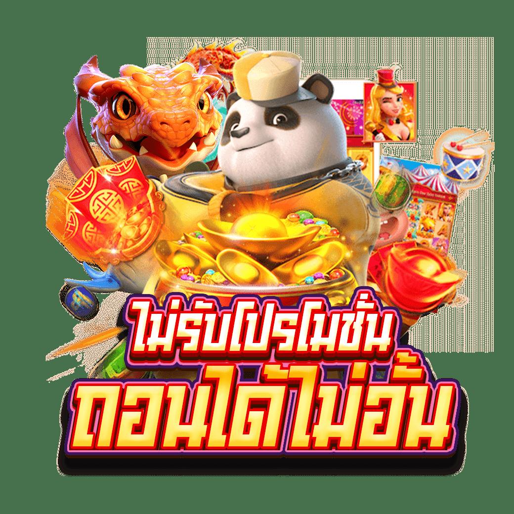 สล็อตเติมวอเลท รวมเกมสล็อตใหม่ล่าสุด ระบบฝากออโต้ดีที่สุด