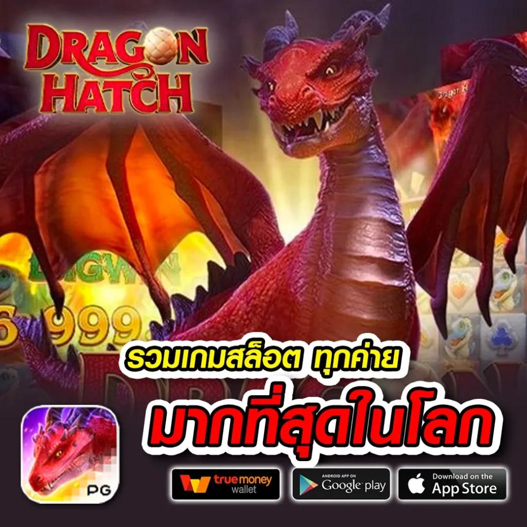 สล็อตเว็บตรง 333 เล่นง่าย รวมเกมสล็อตใหม่ล่าสุด โบนัสแตกหนัก