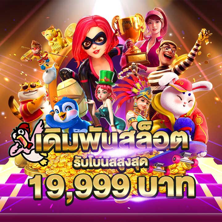 สล็อตเว็บตรง ฝากถอนวอเลท ล่าสุด ปลอดภัย รองรับทุกเกม