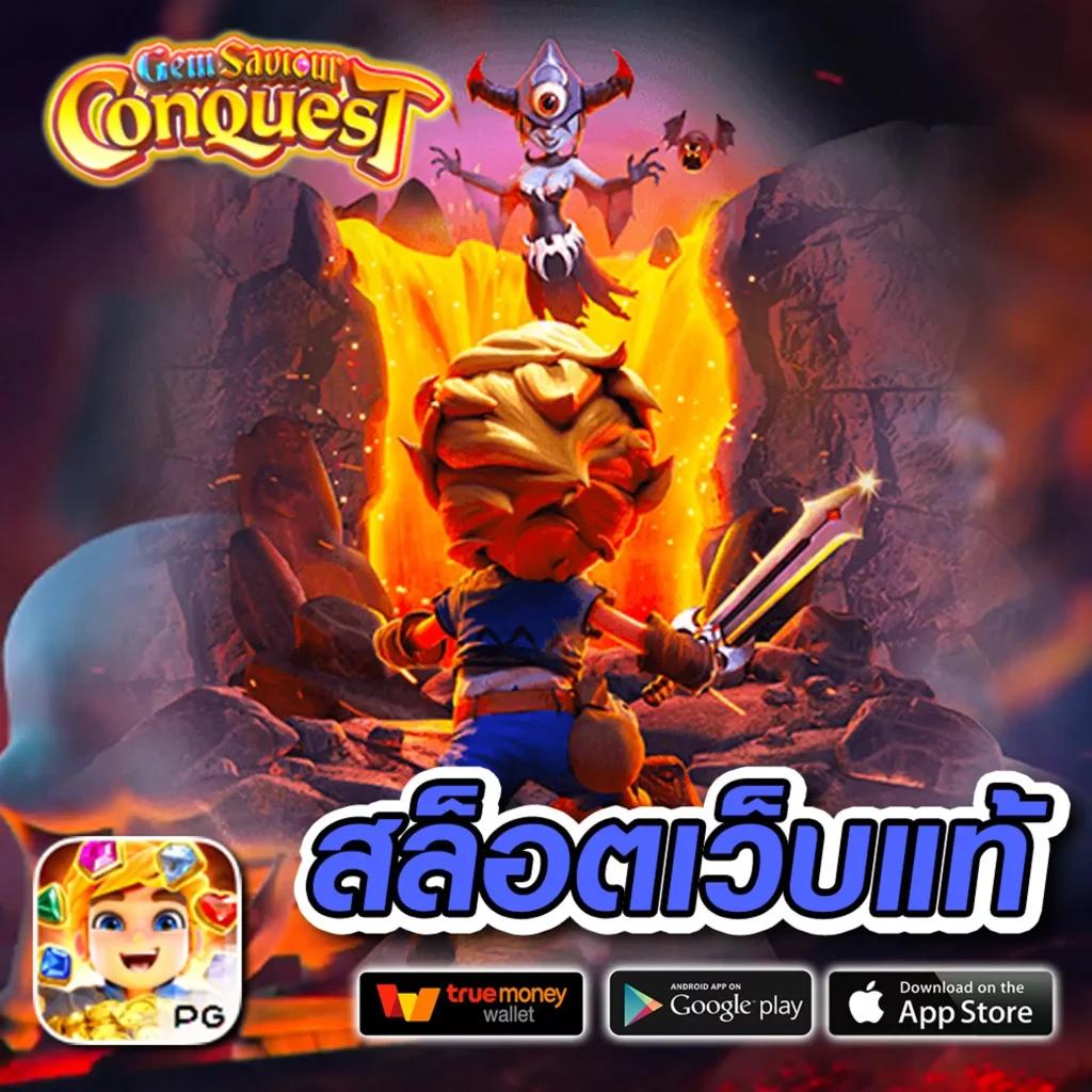 สล็อตแจกเครดิตฟรี ให้บริการเกมสุดมันส์และโปรโมชั่นเด็ดปี 2024