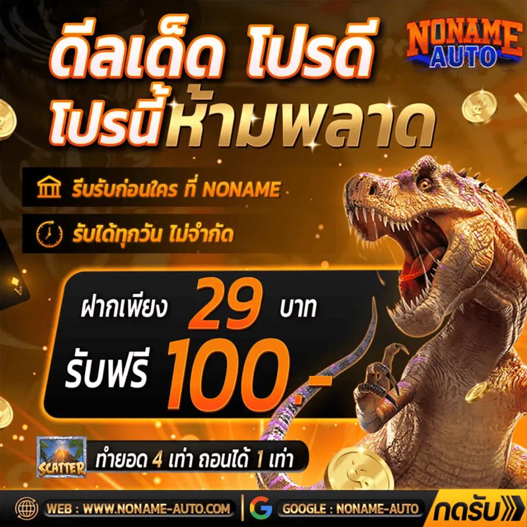 สล็อตแม็ก ค่ายเกมฮิตสุดแห่งปี พร้อมโปรโมชั่นสุดคุ้ม