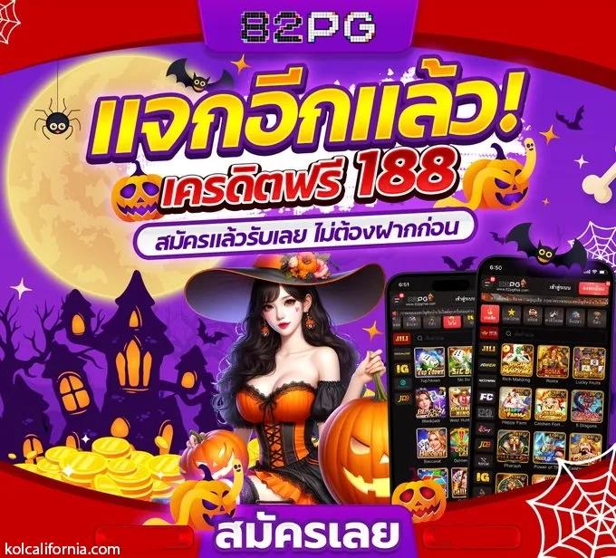 อัตราต่อรองบอลวันนี้ วิเคราะห์ ทีเด็ดแม่นยำ 100%
