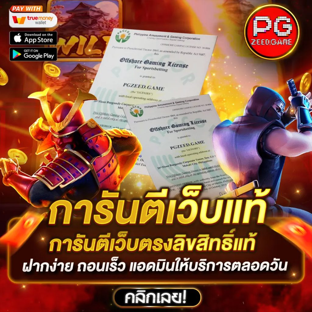 อัปสรา คาสิโน สล็อตครบครัน เล่นง่าย จ่ายจริง 2024