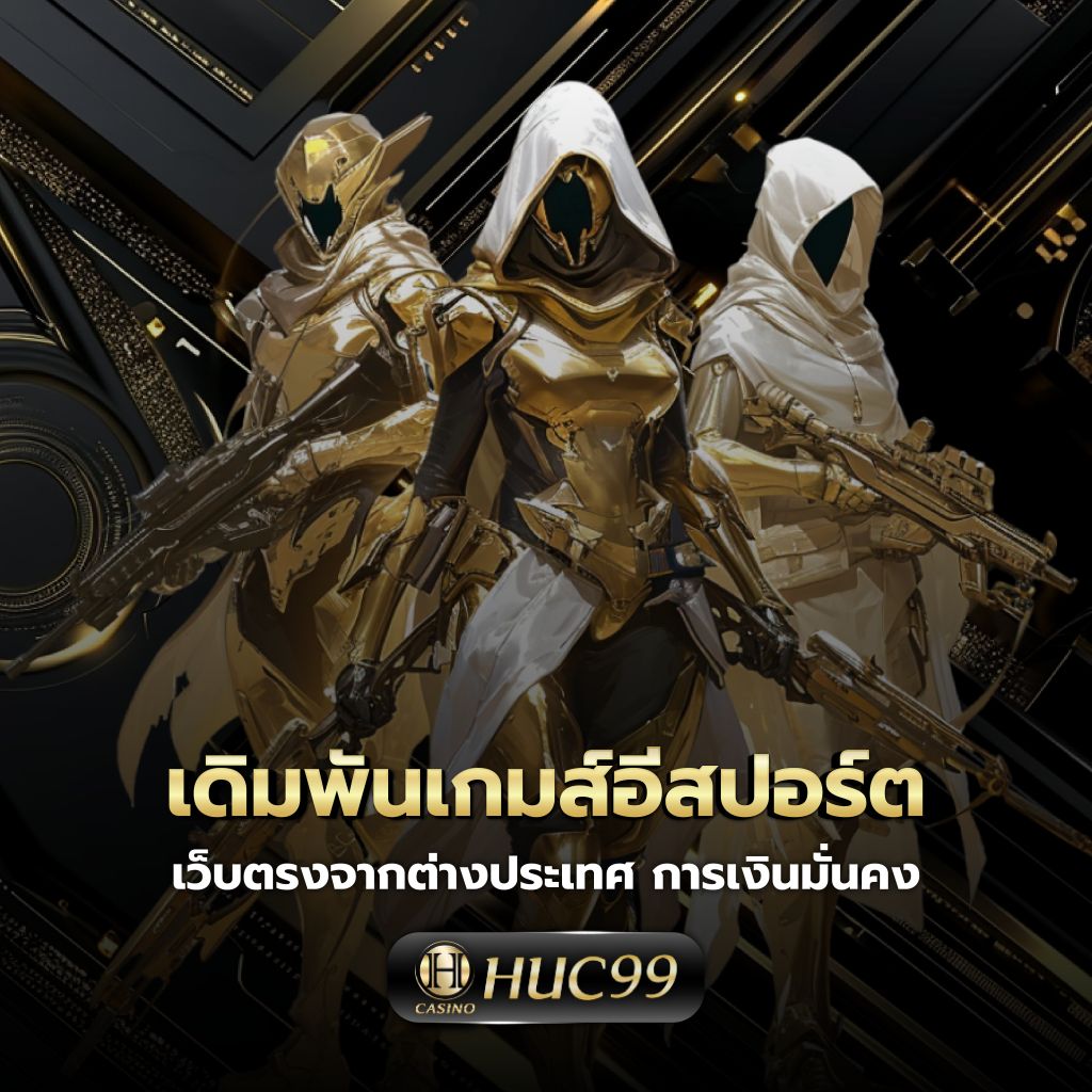 อาแปะ คาสิโนออนไลน์ เล่นง่าย จ่ายจริง พร้อมโปรโมชั่นสุดพิเศษ