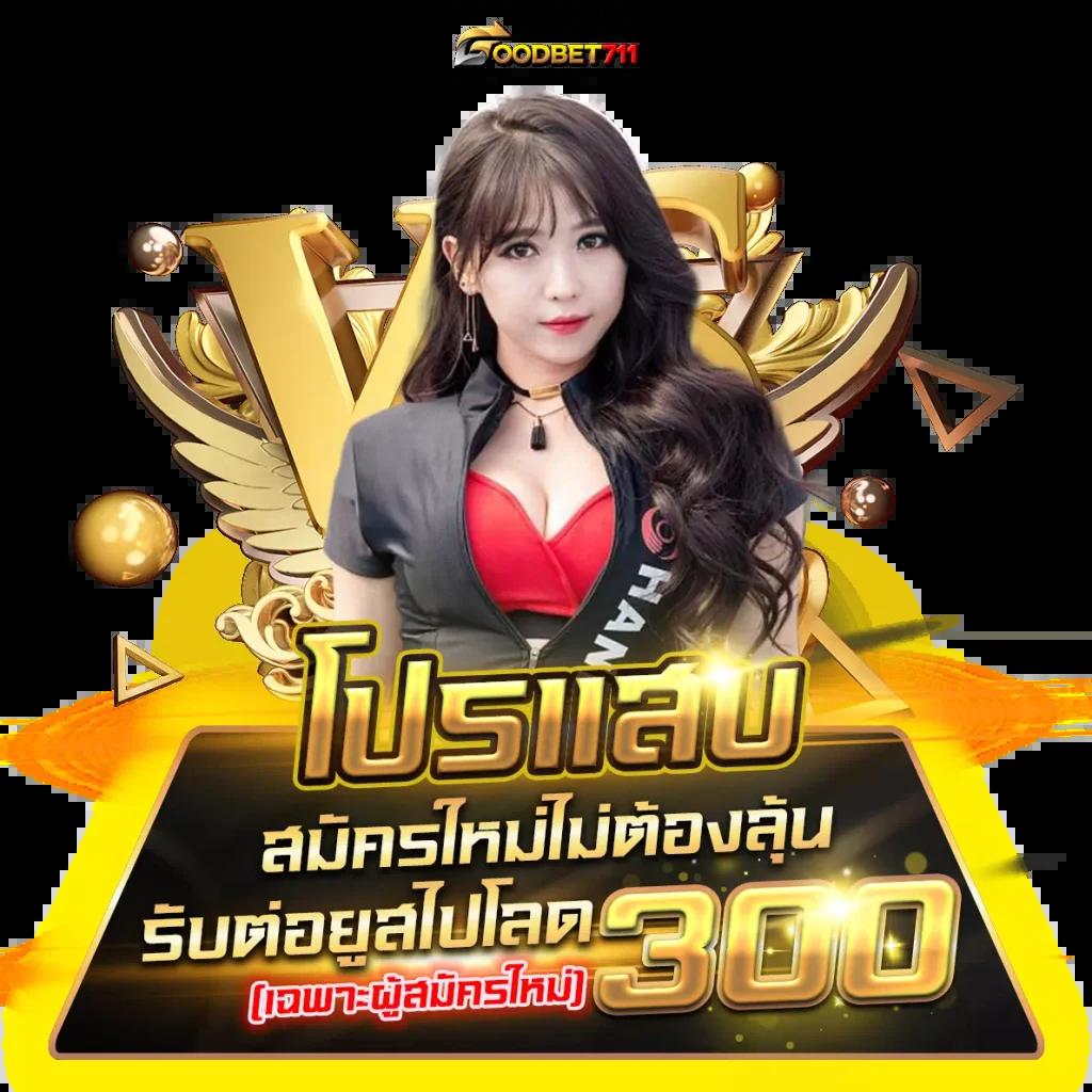 เกม สล็อต 168 เว็บตรง เว็บหลัก แตกง่าย จ่ายจริง ไม่มีขั้นต่ำ
