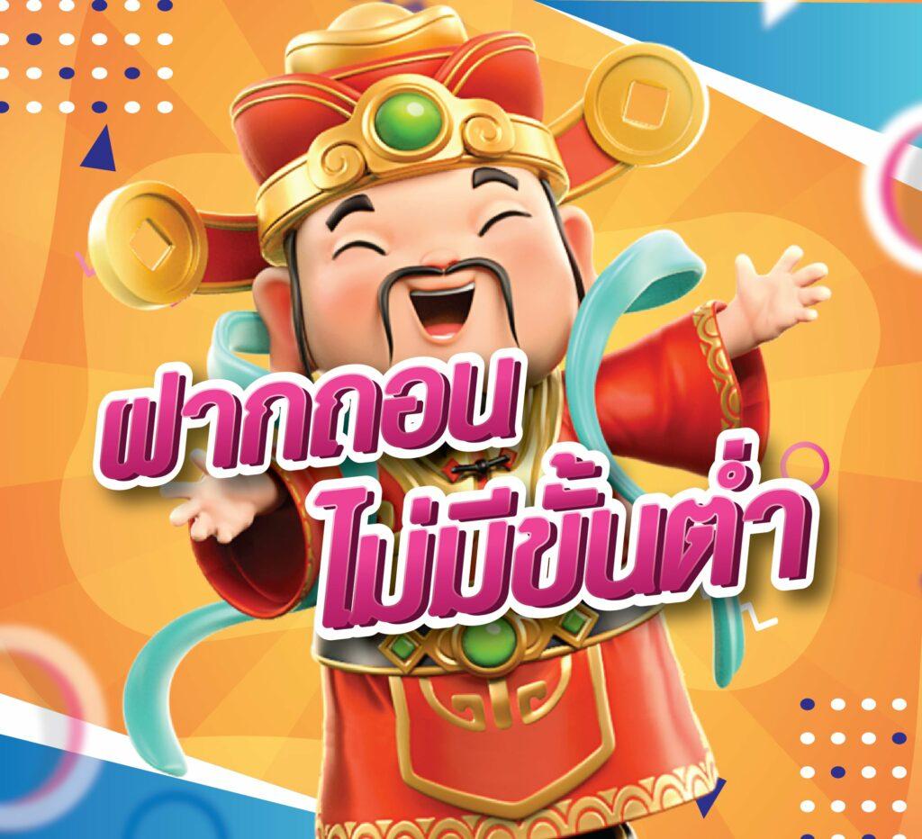 เกม สล็อต ที่ แตก ง่าย ที่สุด พร้อมโปรโมชั่นสุดฮิต ตลอดปี