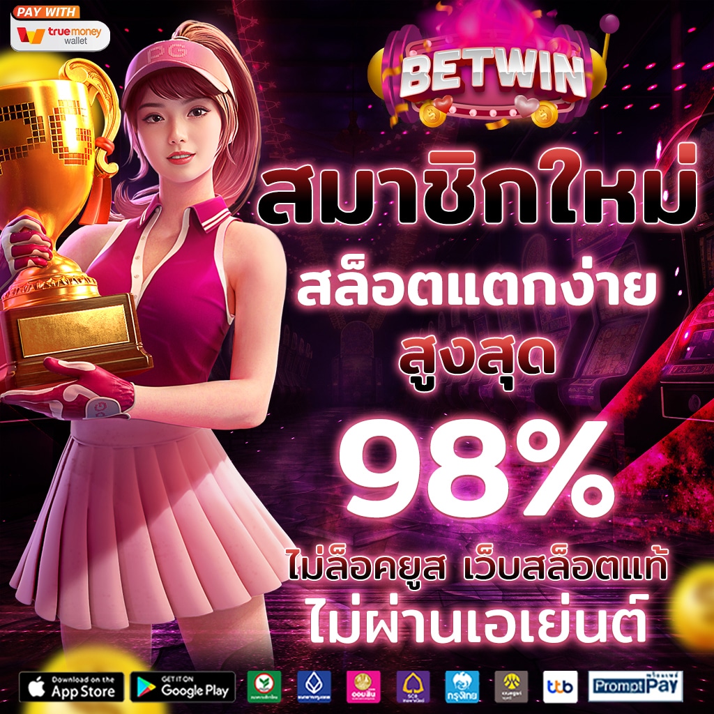 เกมสล็อต888 ความสนุกสุดมันส์ เติมเต็มความบันเทิงครบเต็มระบบล่าสุด