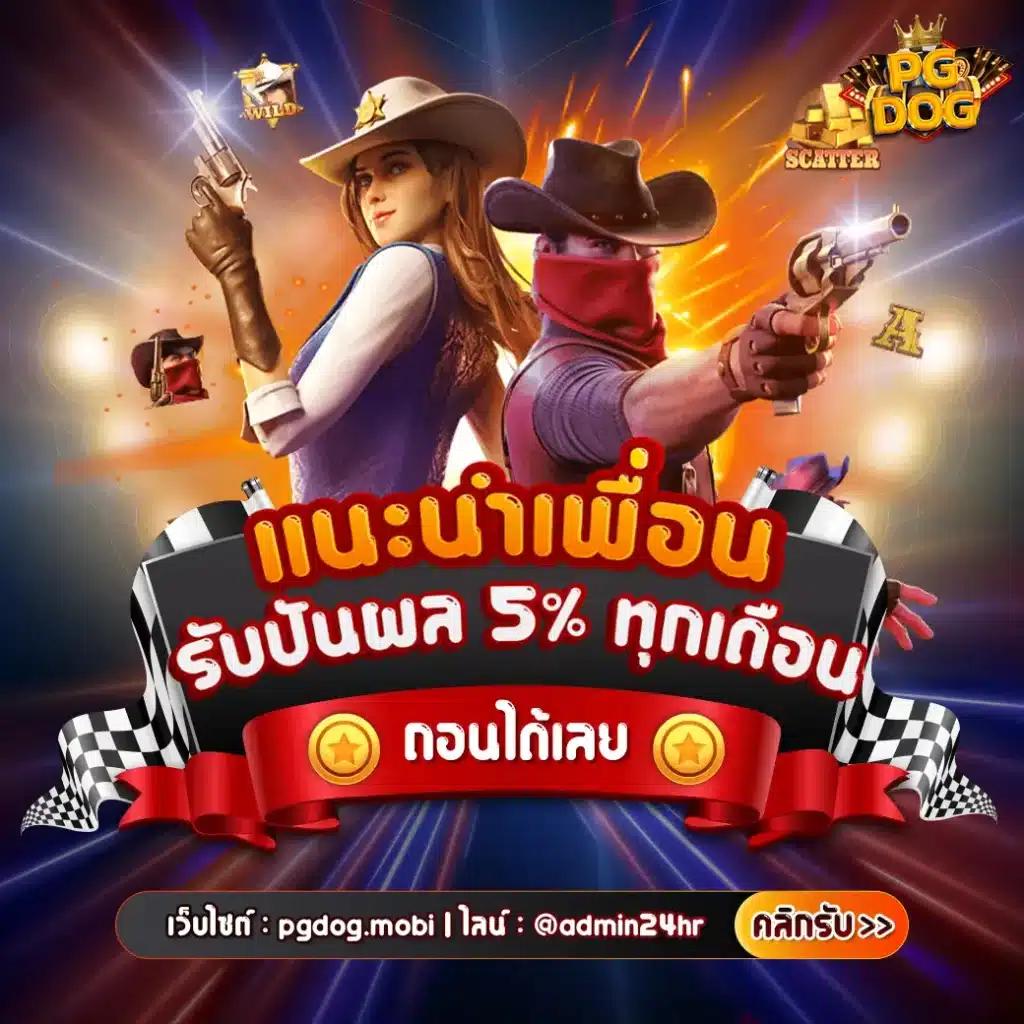 เกมสล็อตเล่นฟรี เว็บตรง ระบบทันสมัย โบนัสแตกง่าย ดาวน์โหลดฟรี