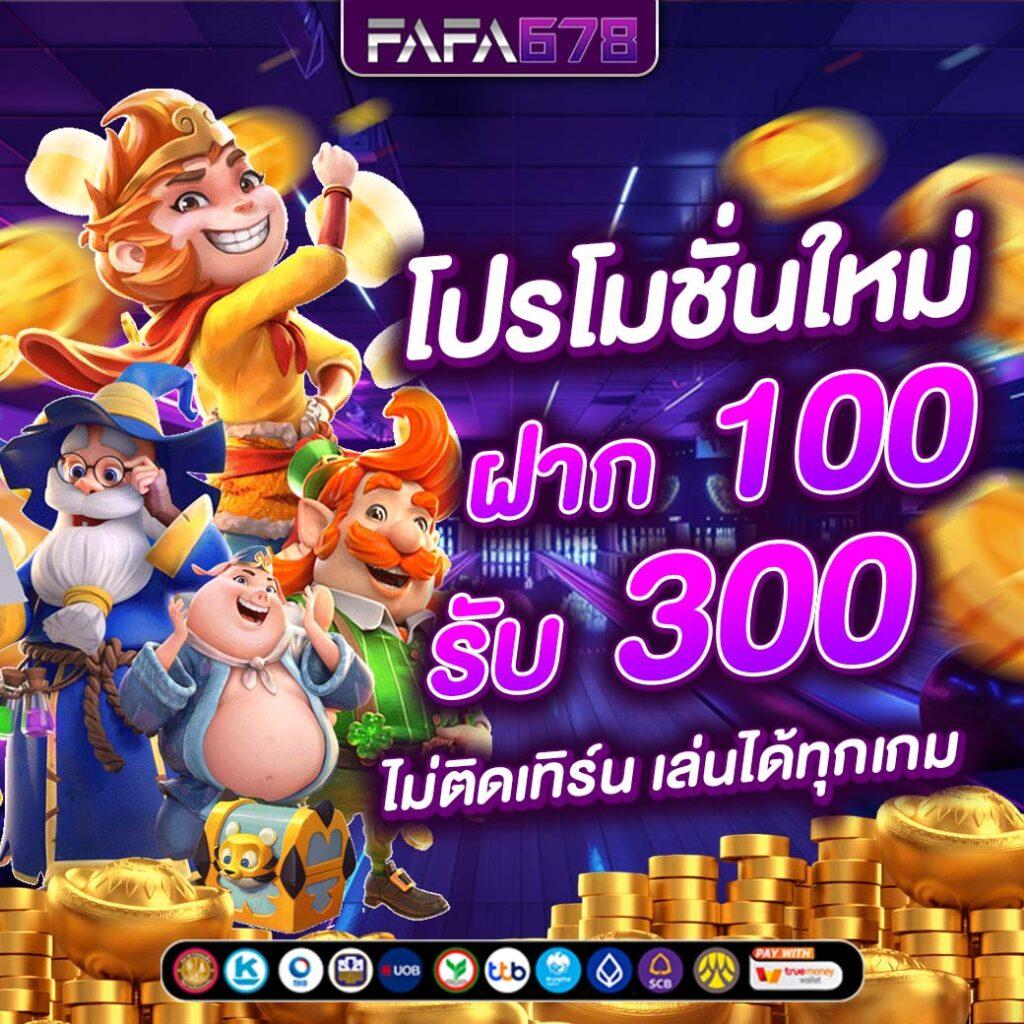 เข้าสู่ระบบ TSS911 คาสิโนล่าสุด เดิมพันง่าย รับรางวัลจริง