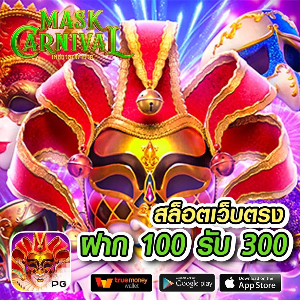 เครดิตฟรี2บาท อัปเดตล่าสุดกับโปรโมชั่นแรงที่สุดในไทย