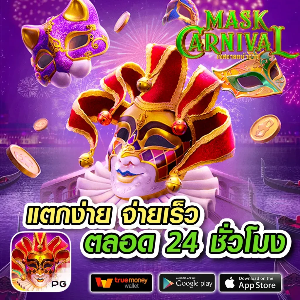 เครดิตฟรี88 บริการคาสิโนออนไลน์ เครดิตฟรี แชร์ง่าย ได้เงินจริง