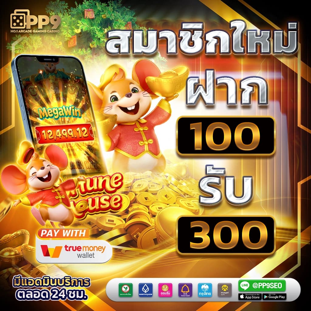เครดิตฟรี 50 กดรับหน้าเว็บ ล่าสุด สมัครง่าย แค่คลิกเดียว