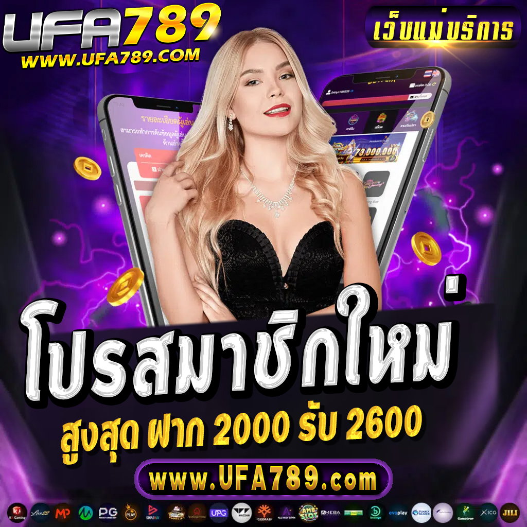 เครดิตฟรี 58 ดาวน์โหลด แพลตฟอร์มเกมออนไลน์ยอดนิยมในไทย