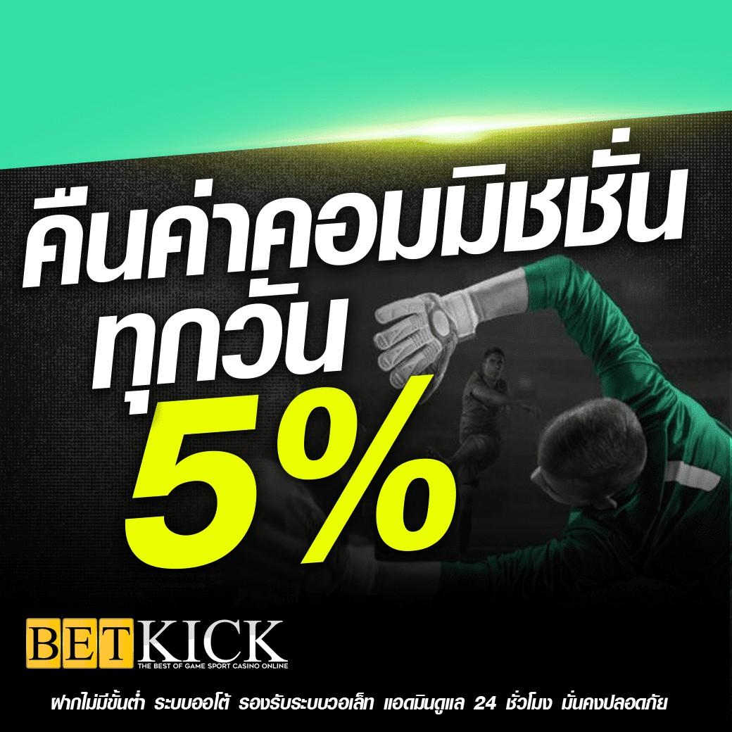 เช็คผลบอลวันนี้ | สรุปผลฟุตบอลทันใจแม่นยำที่สุดในไทย